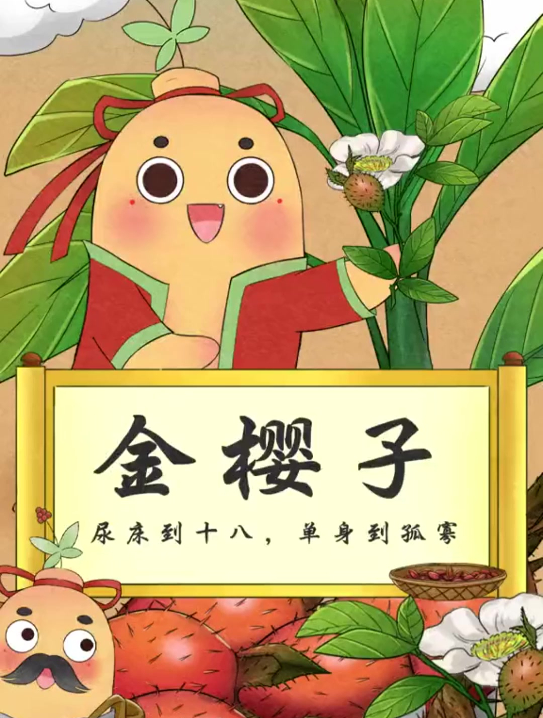 百晓参 帅小伙从小爱尿床 自食 恶果 后竟然找到了对象-度小视