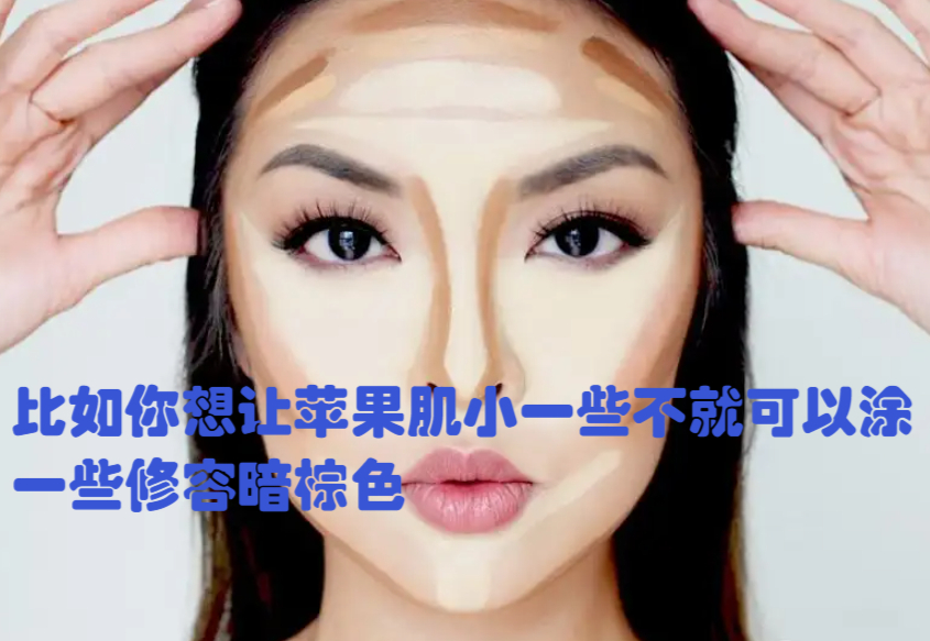 女人化妆的基本步骤