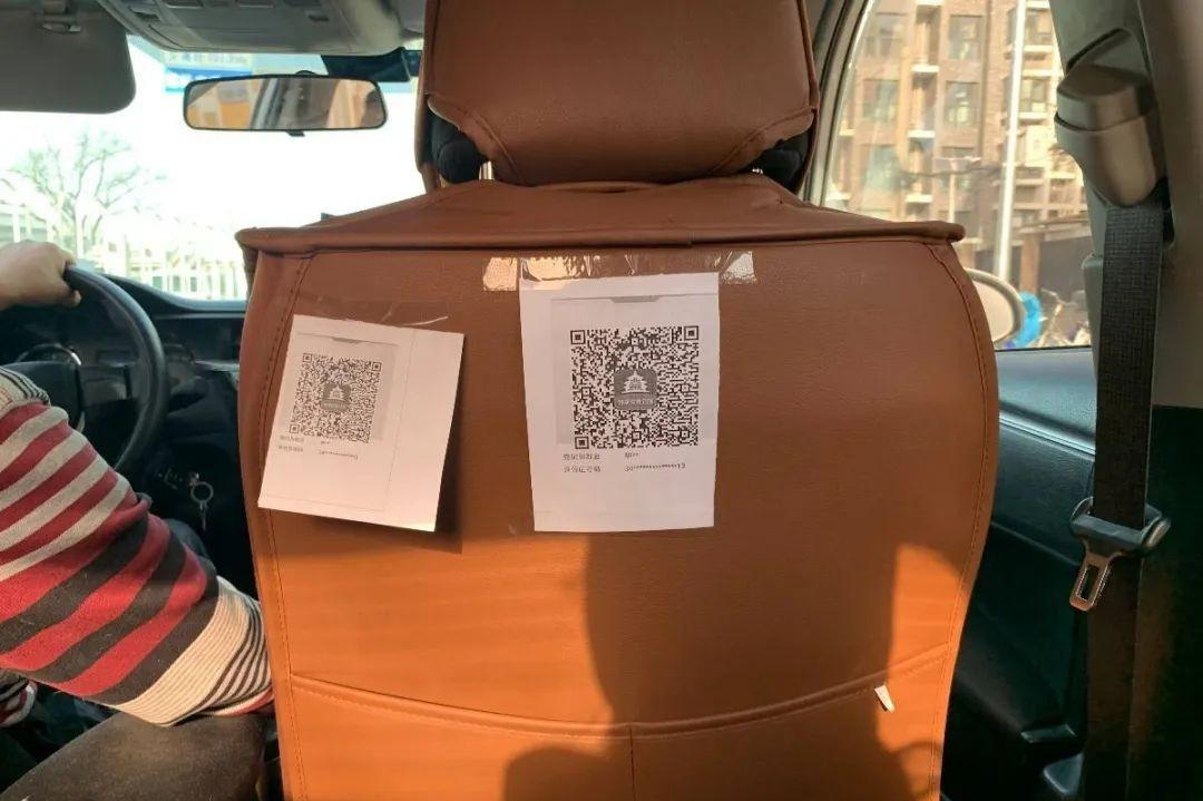 试论网约车实施乘客"扫码下单"经营行为的定性与处罚