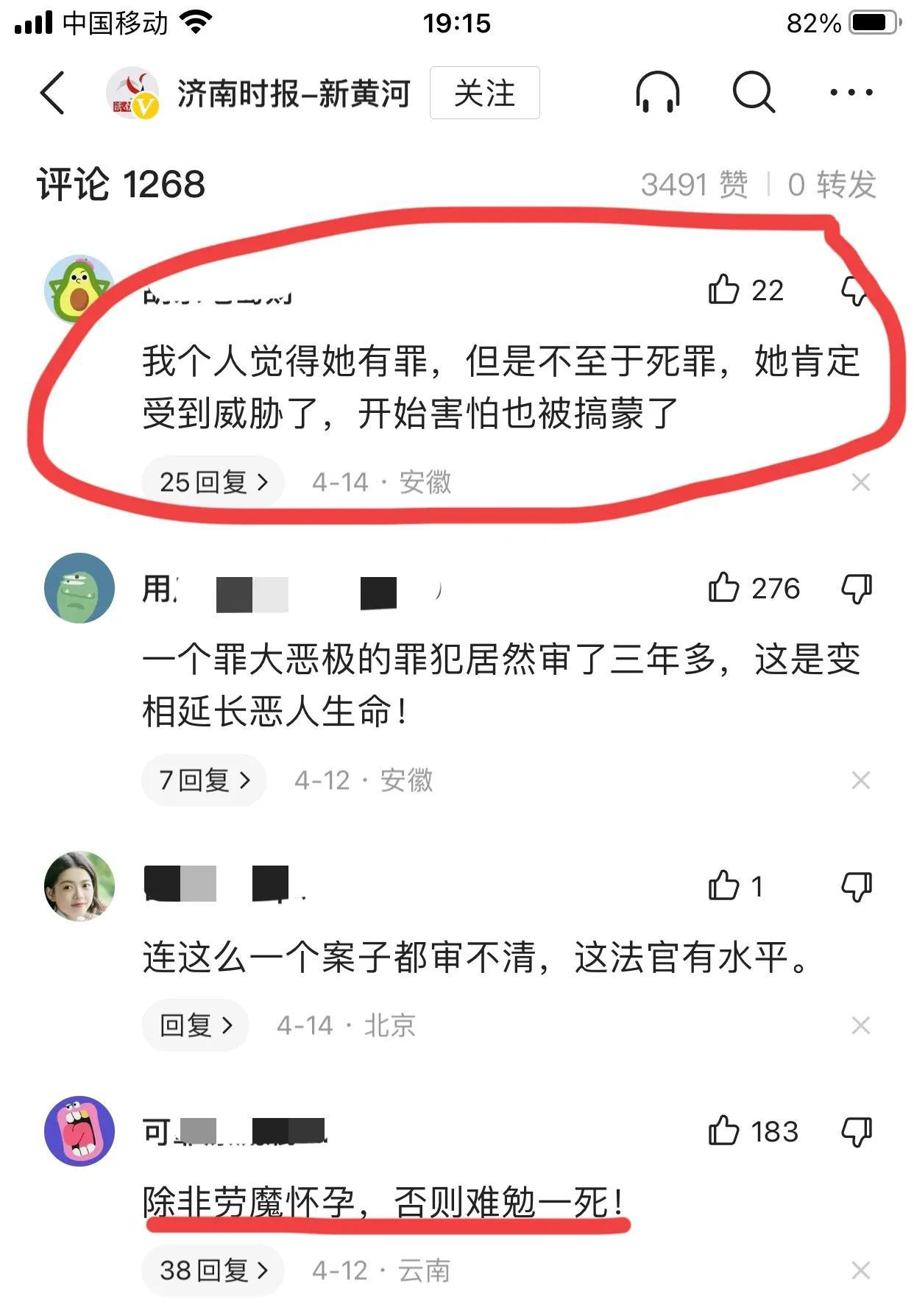 因此,勞榮枝是否真正伏法,還是有些懸念的.