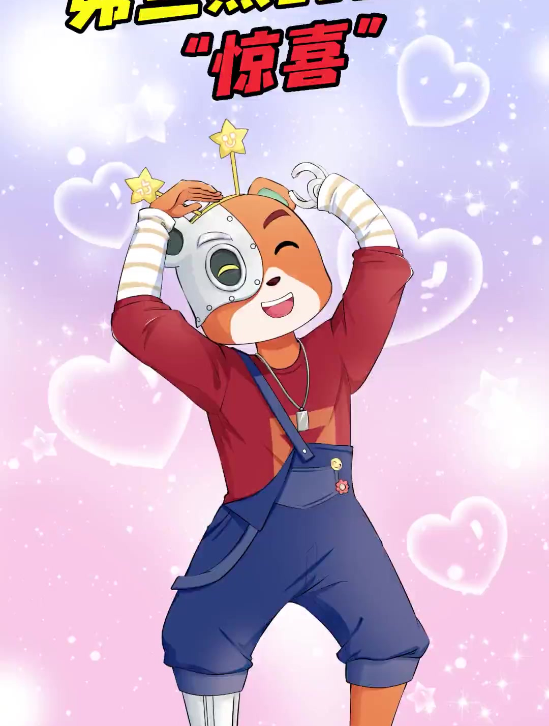 弗兰熊究竟有多少不为人知的面?-度小视