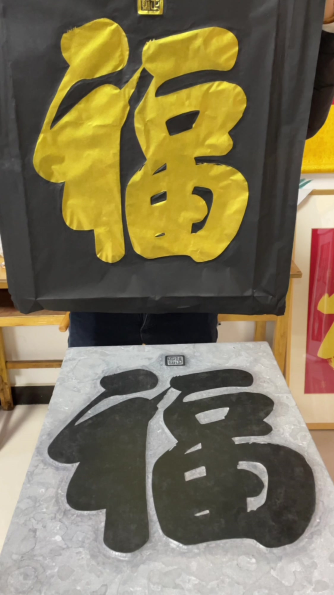 愿您福气满满,雍正皇帝写的福字,黑宣金墨拓片-度小视