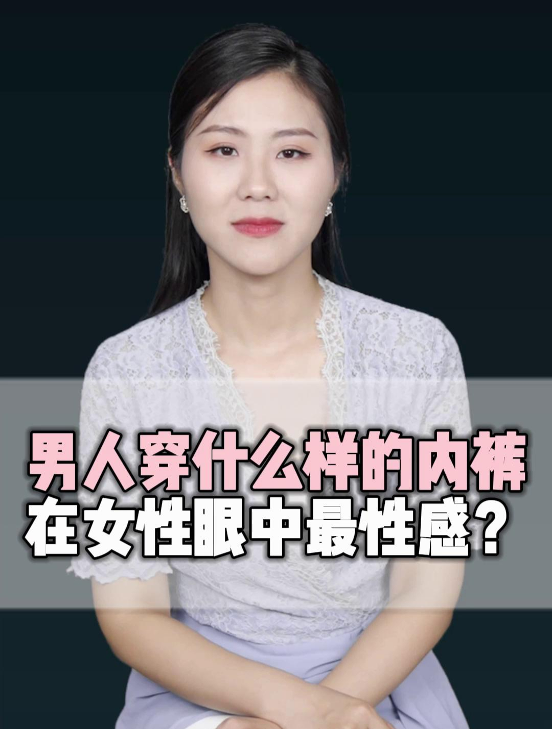 男生穿女式内裤技巧图片