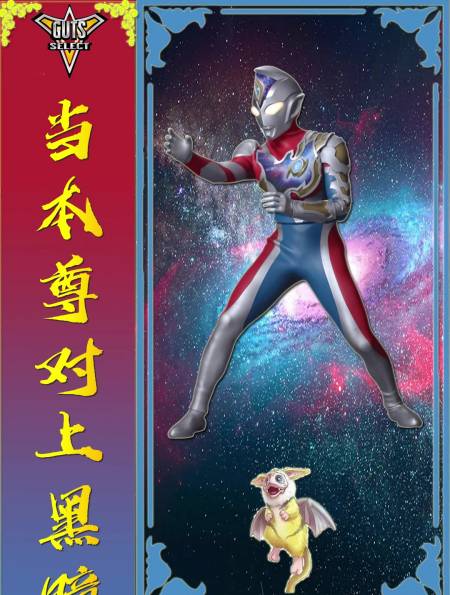 当本尊对上黑暗面,果然是黑化强三分,新生代奥特曼有苦头了!-度小视