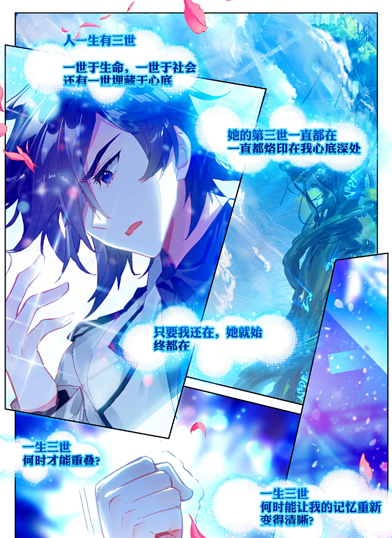 终极斗罗:蓝轩宇昏迷不醒,唐乐现身医院,演唱会没有儿子重要