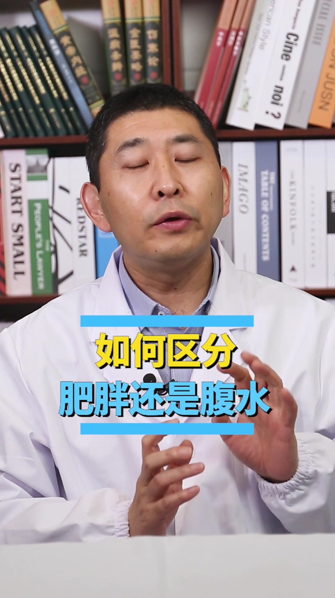 如何区分是肥胖还是腹水?