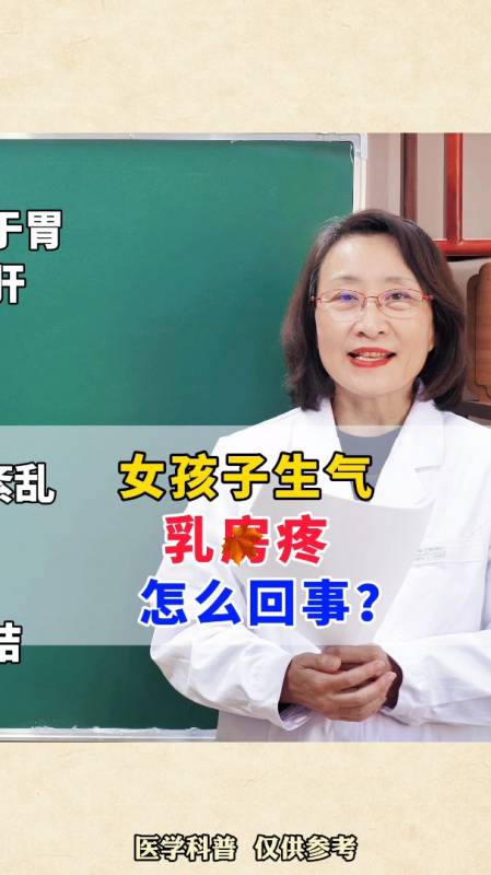 别在气你的女朋友了女孩生气胸就疼怎么回事呢