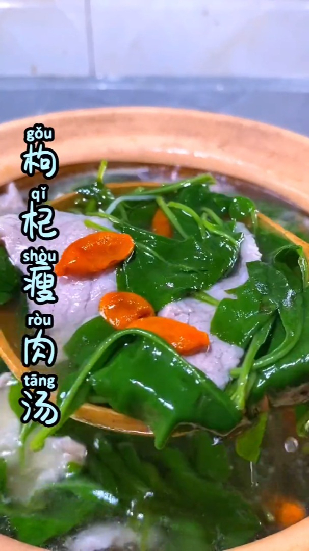 枸杞叶瘦肉汤清肝明目喝出好气