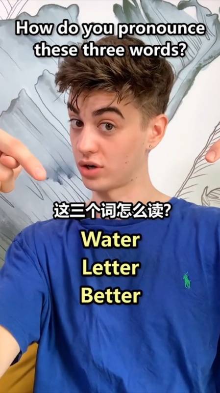water,letter,better这些单词,怎么发音更地道?