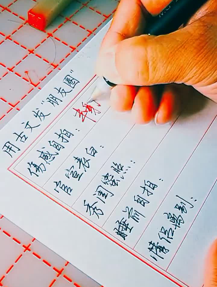 古文朋友圈都是這樣表達的,好有意境中性筆書法書法-度小視