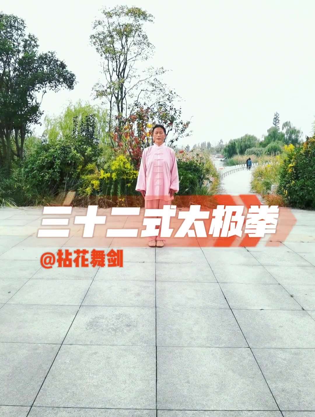 吴阿敏吴氏太极教学视频(吴式太极拳视频吴阿敏背向)