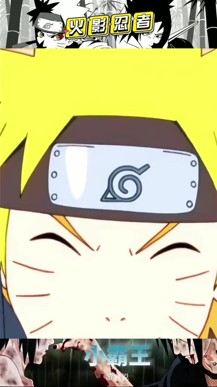 金鸣人看着好帅气啊