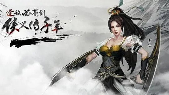 千年盛世手游《侠众道》-经典千年:枪法武功秘籍获取攻略解读