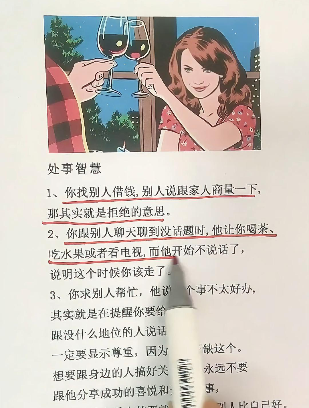 你找别人借钱,别人说跟家人商量一下,那其实就是拒绝的意思