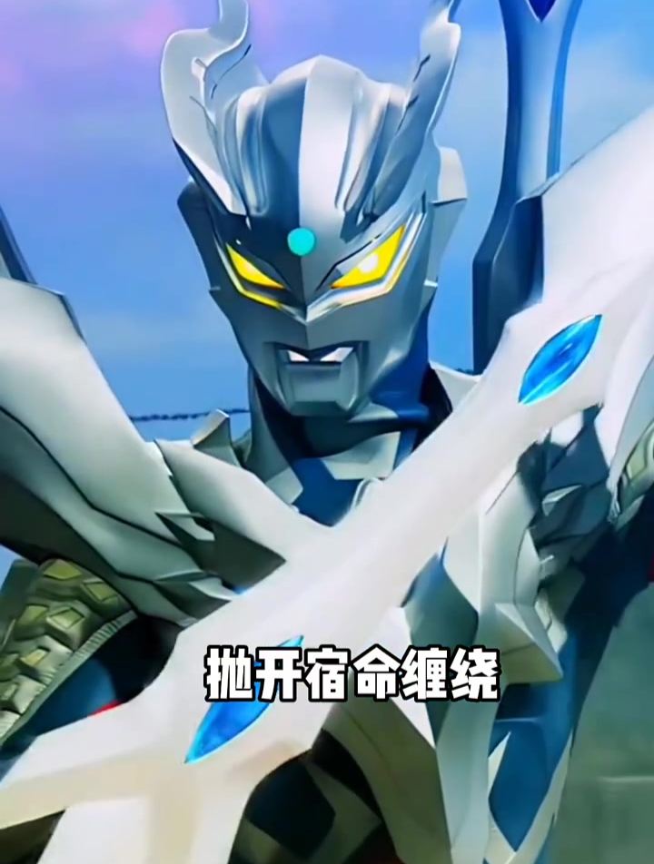 超帅的赛罗奥特曼