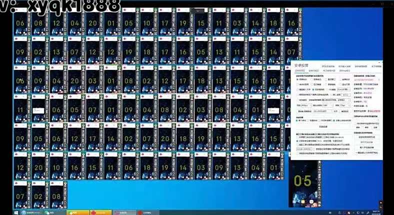 星云群控主板机苹果手机