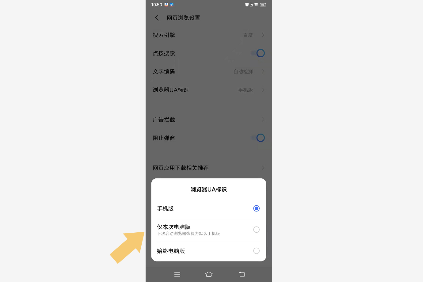 手机上如何滑动图片验证?修改这个"设置",就可以滑动啦