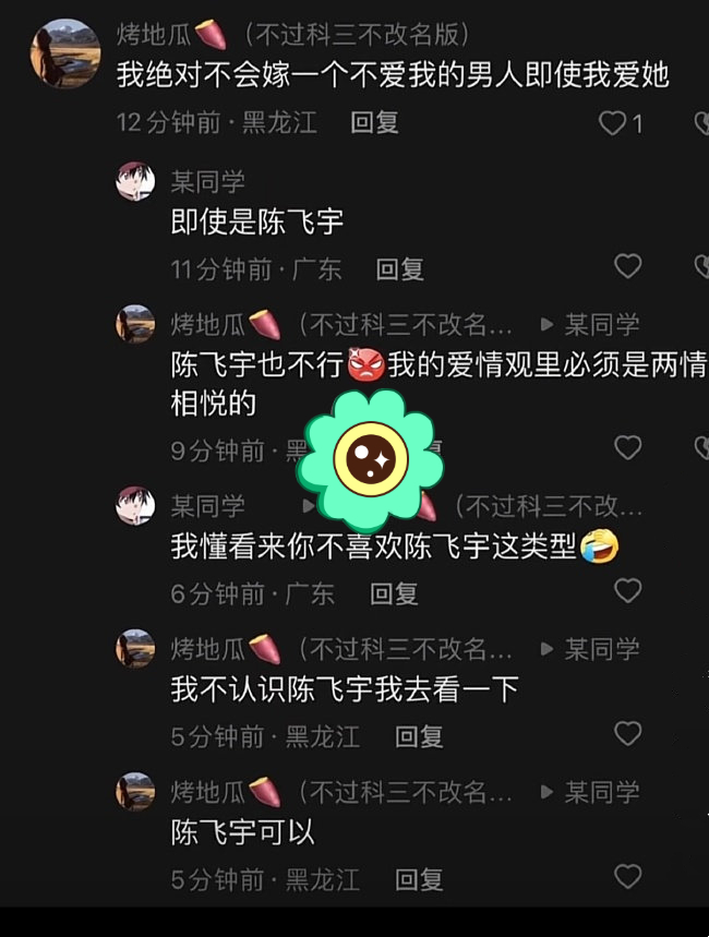 陈红讲述天使宝贝好感人!陈凯歌微博里的陈飞宇让人笑掉大牙,绝