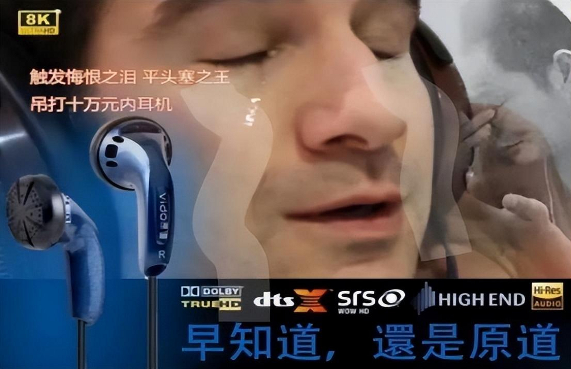 相信大家都有过这样的经历:耳机坏了,但是原厂耳机太贵,地摊货又至靠