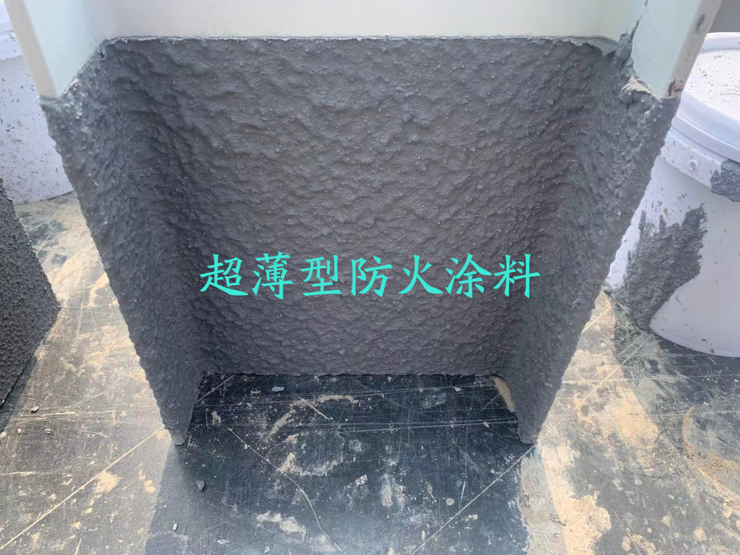 膨胀型钢结构防火涂料施工队伍