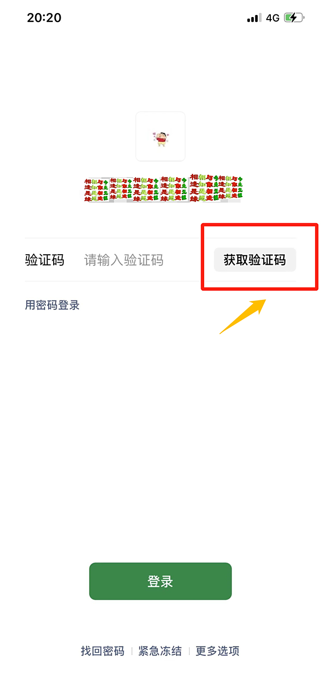 微信5种登录方式你都使用过吗?最后一种适合中老年人!
