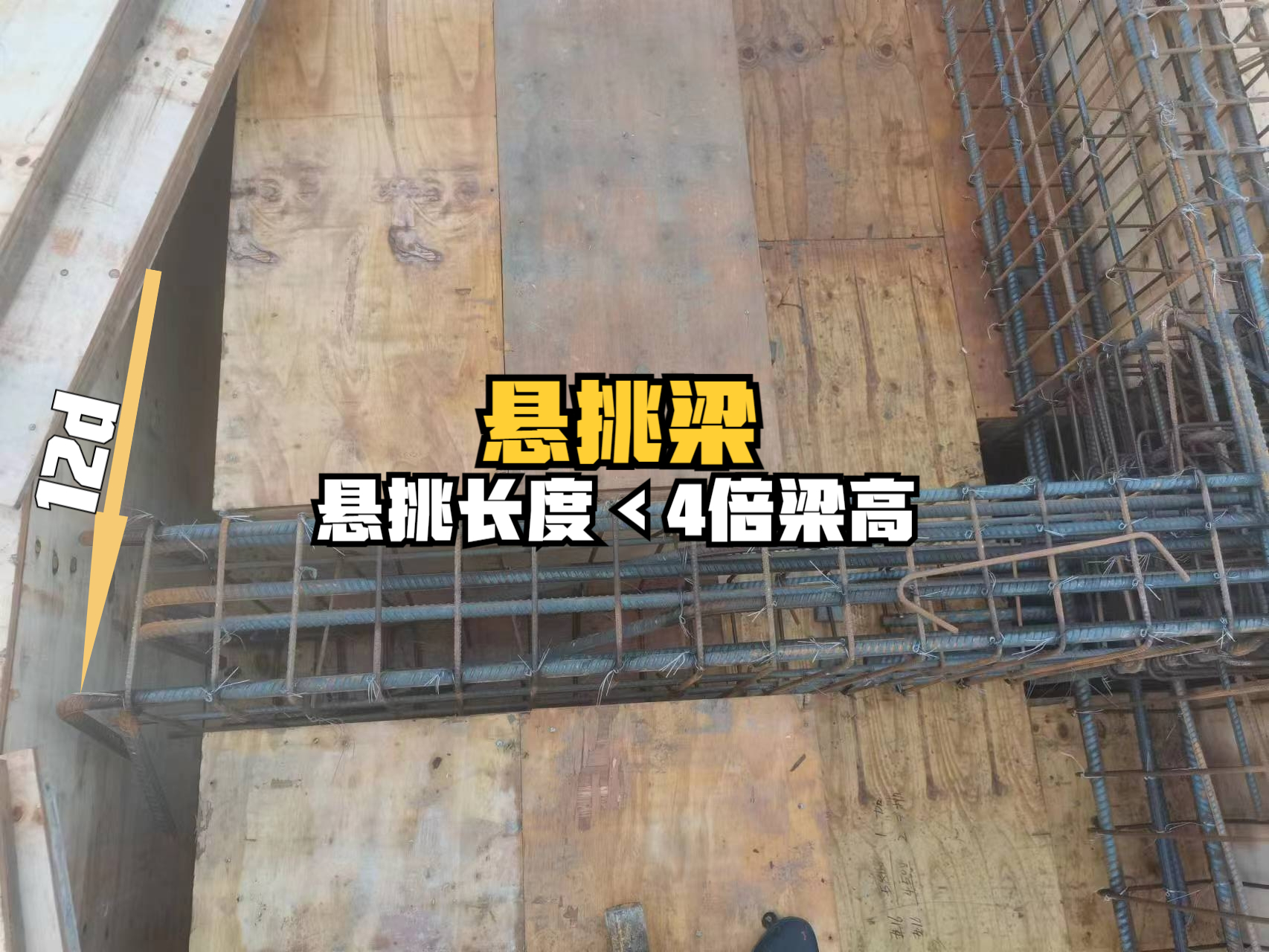 悬挑梁悬挑长度与梁高的比值为多少时,梁上部钢筋需要向下弯折