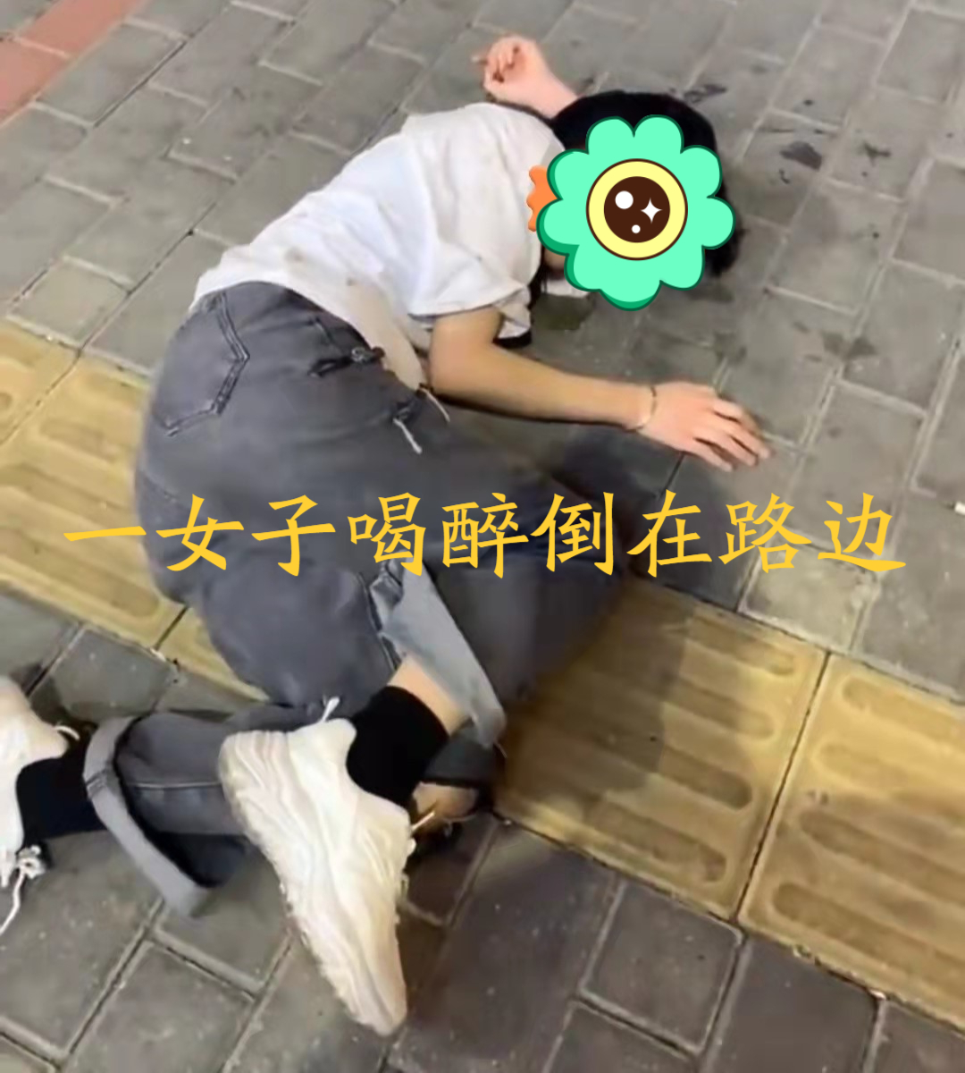 女孩醉酒躺在路边,边哭边呕吐,朋友:男友爱上了别的女人!