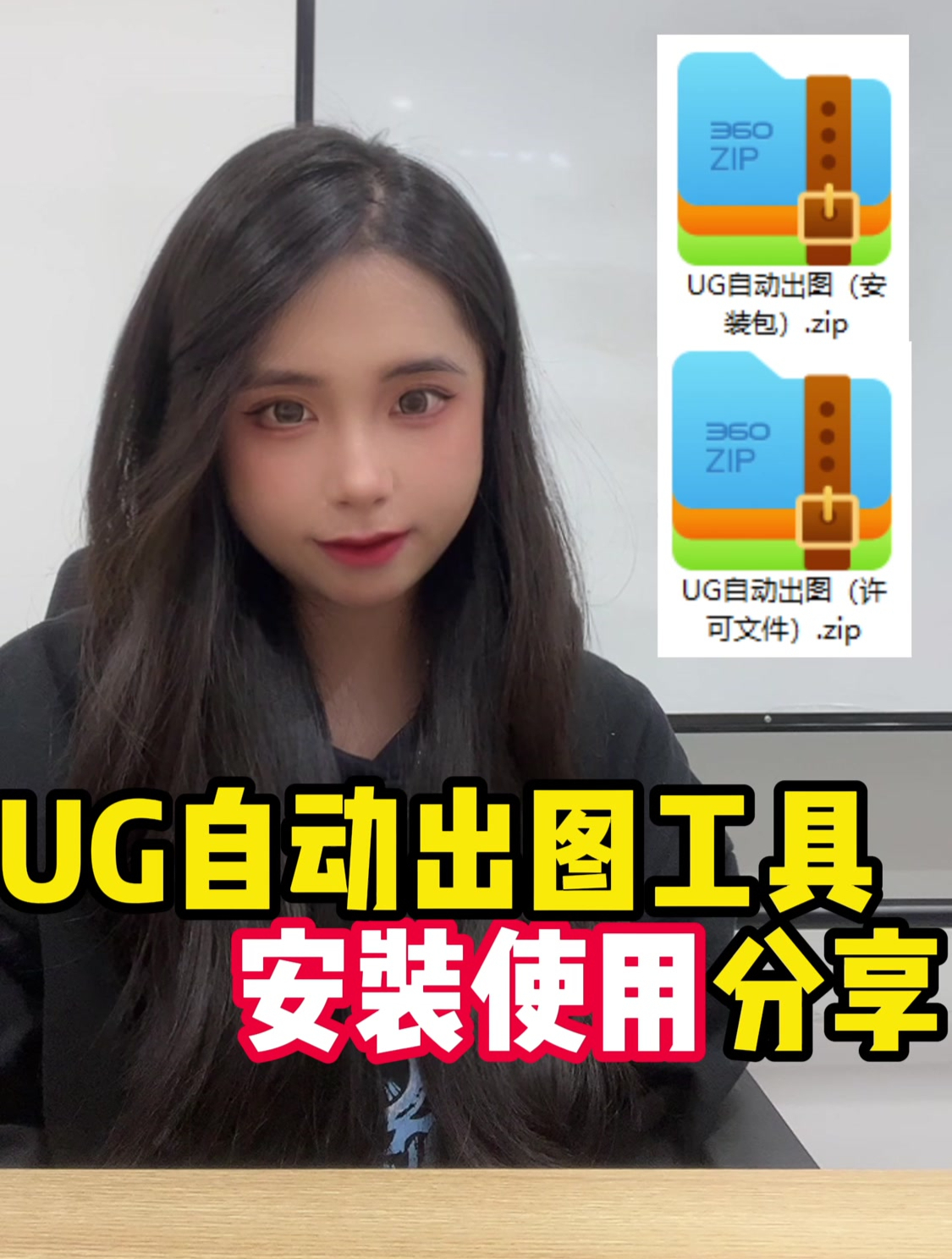 分享ug自动出图的方法,提高工作效率