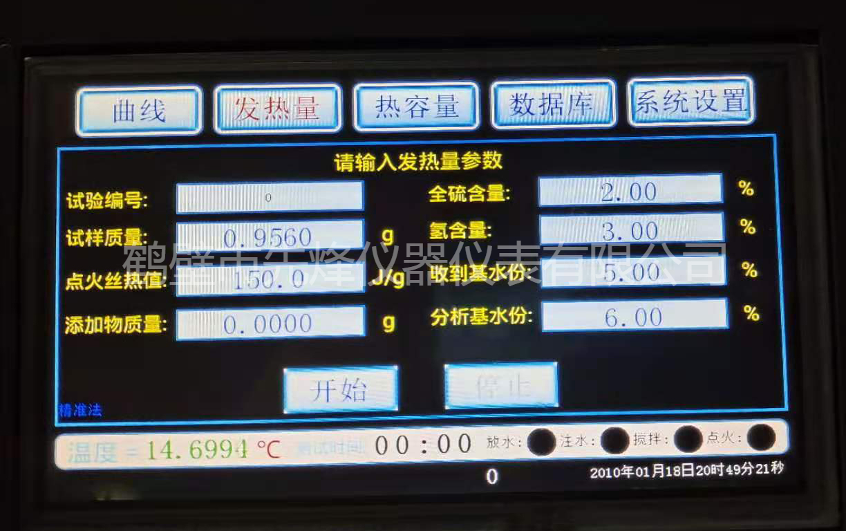 全自动量热仪热容量试验过程 汉显全自动氧弹热量计 微机款量热仪