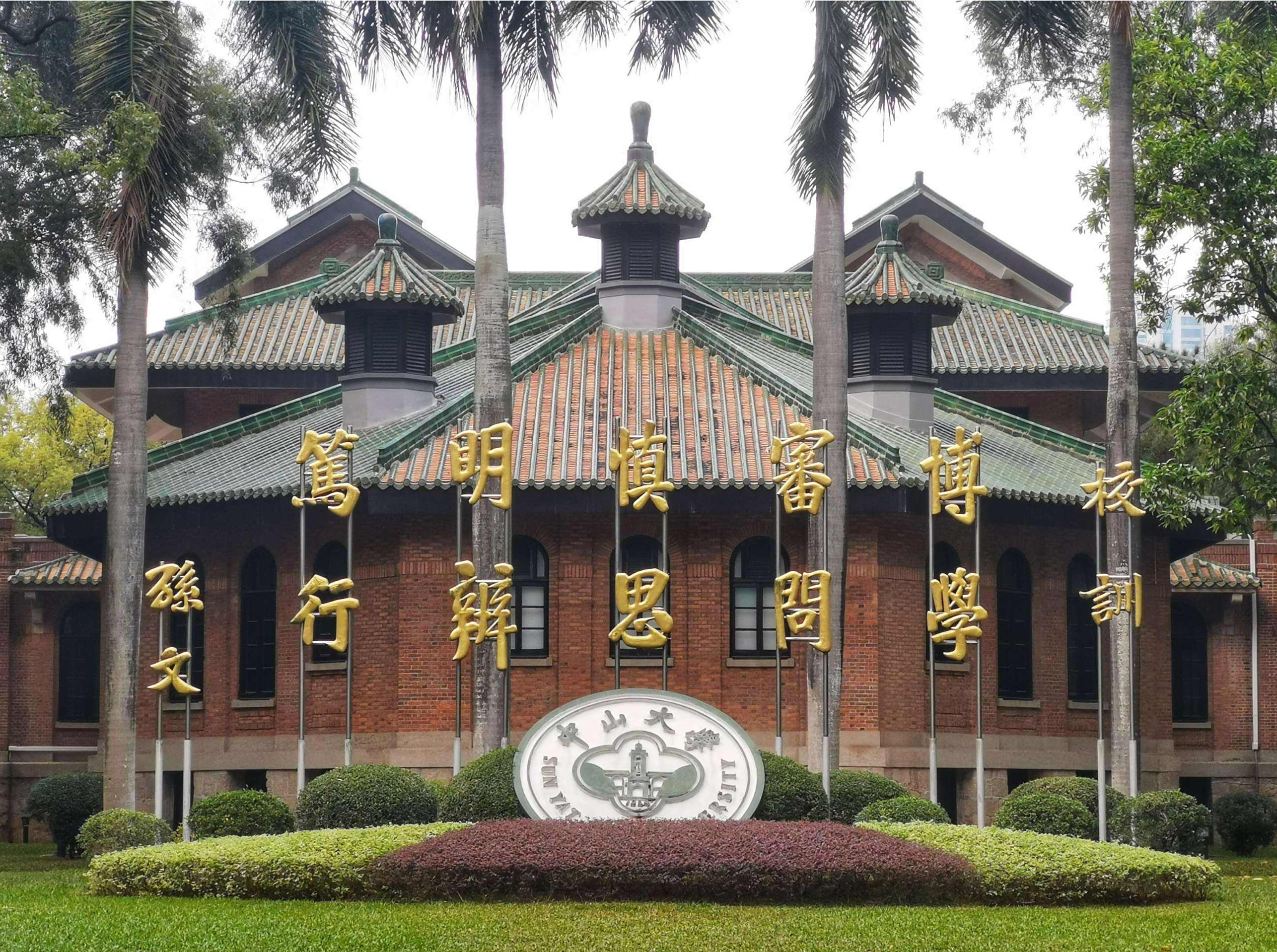 当中山医科大学并入中山大学那一刻,华南理工就注定成为了老二