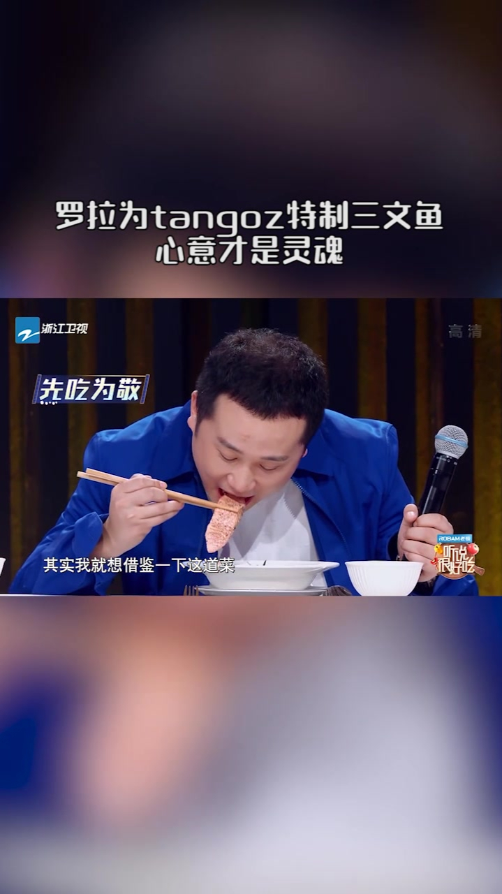 罗拉大厨为tangoz特制三文鱼,心意足够最简单的方便面也是爱!