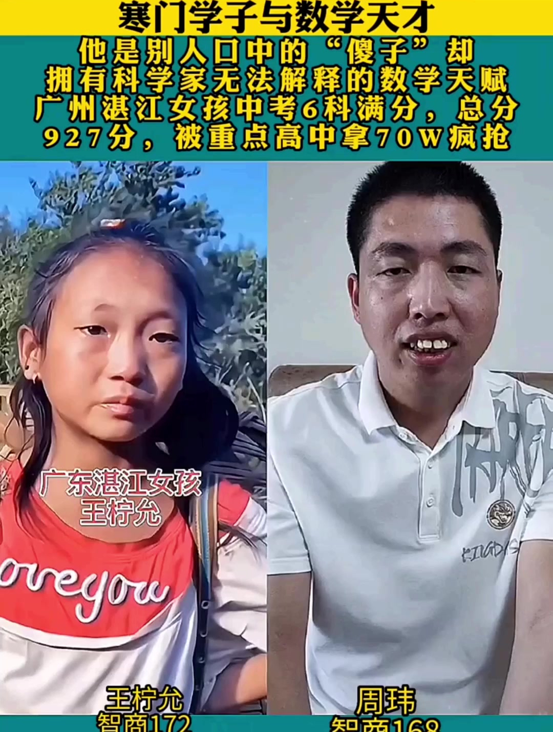 周玮连线图片