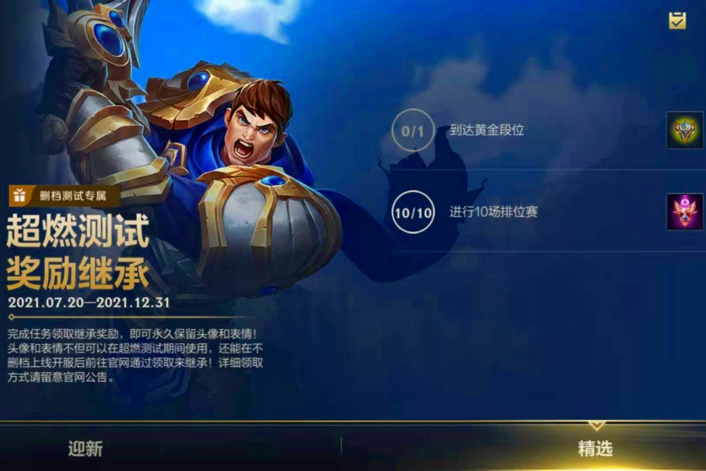 lol手游内测资格大放送:新用户也可参与,职业选拔同步开启