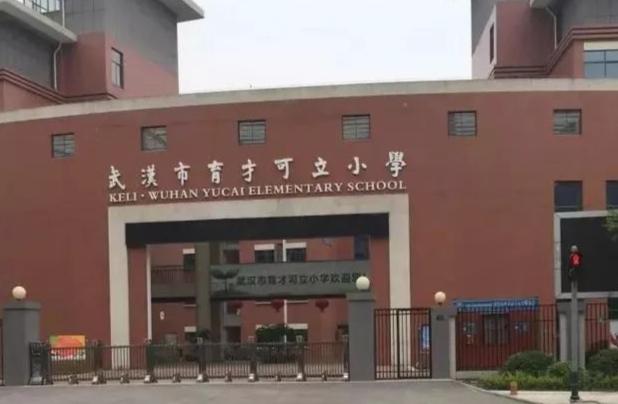 江岸区育才可立小学招聘教师