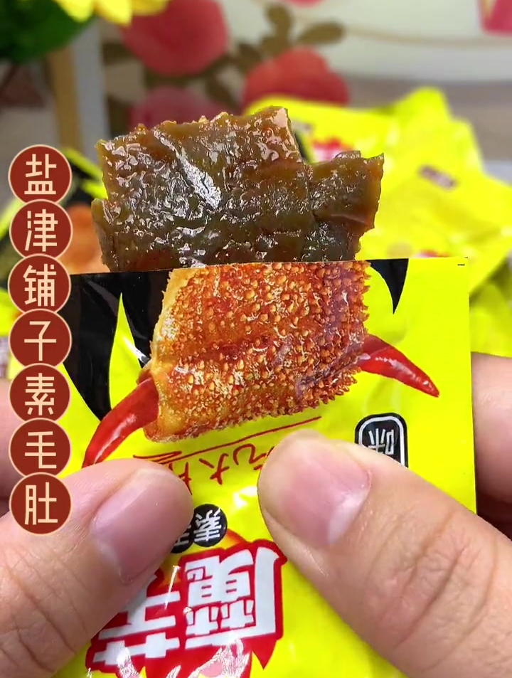 盐津铺子家的这个素毛肚太好吃