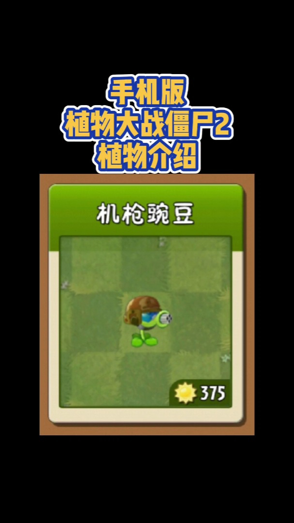 手机版植物大战僵尸2植物介绍火柴花拳手