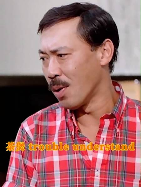 老牌港星冯淬帆演技实力派一代人的青春回忆