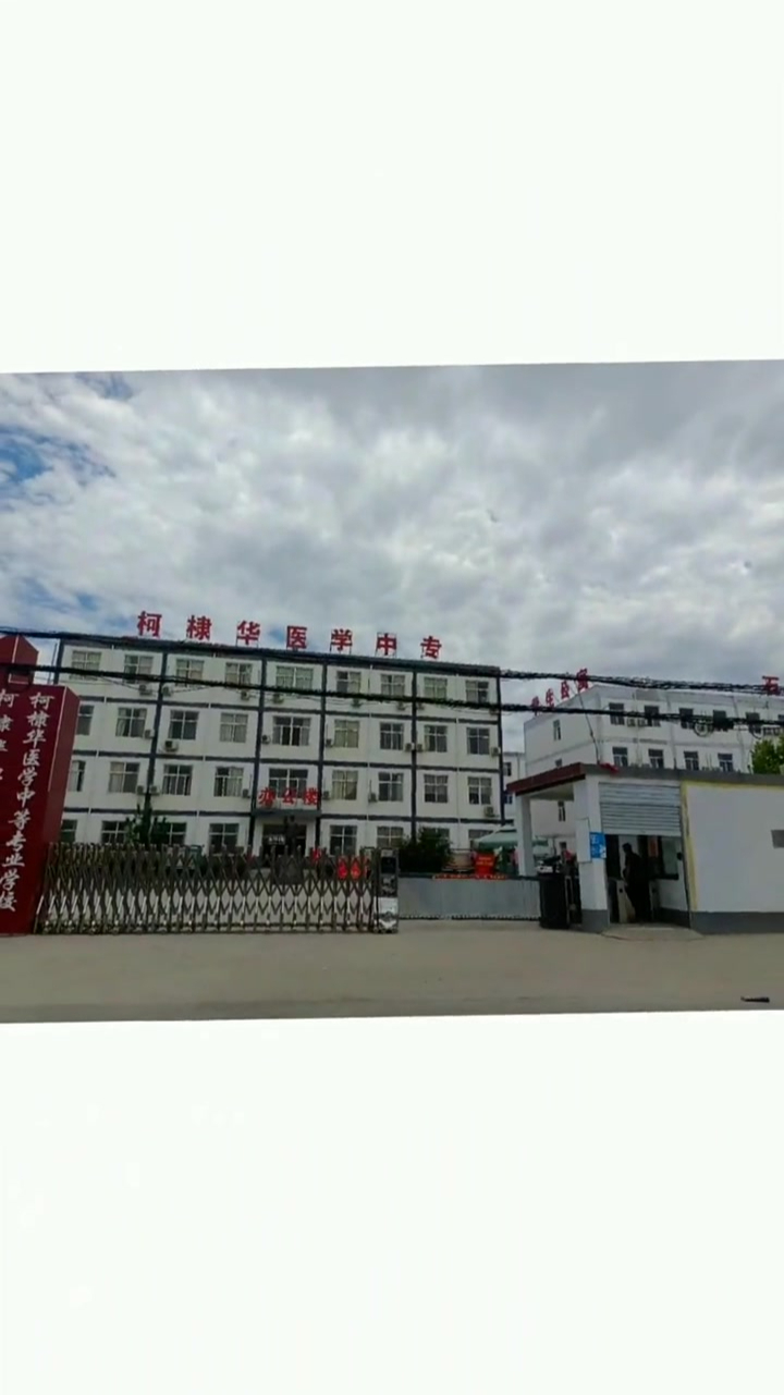 石家庄柯棣华医学院2022春季招生校园环境