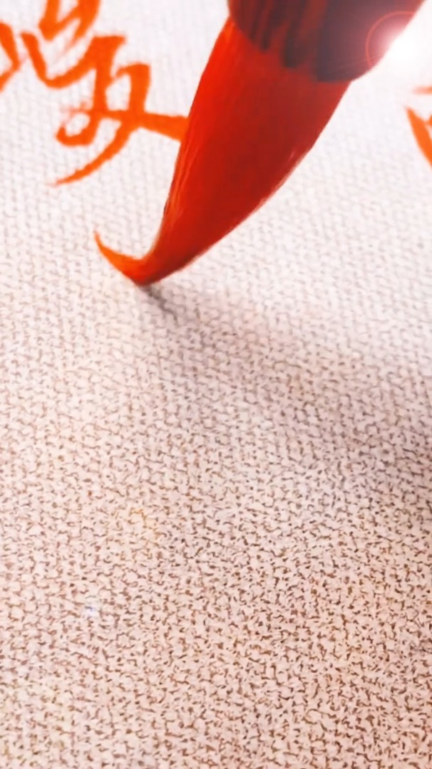 每日书法积累:一字千里,心平气和～行书 毛笔书法 快