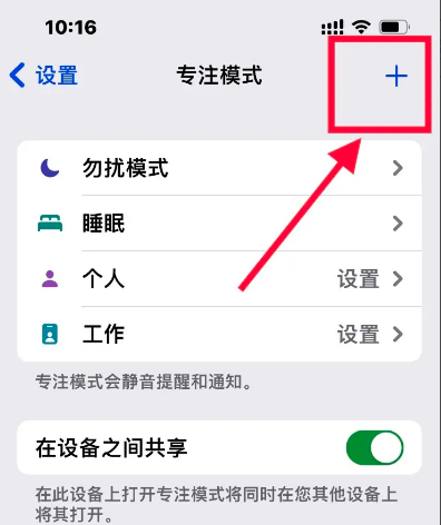 苹果手机打游戏怎么设置消息免打扰
