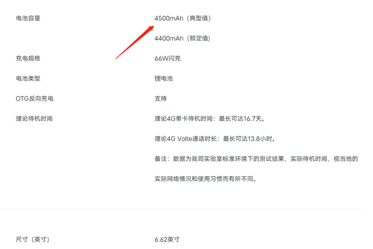 vivo 手机怎么查看电池容量?