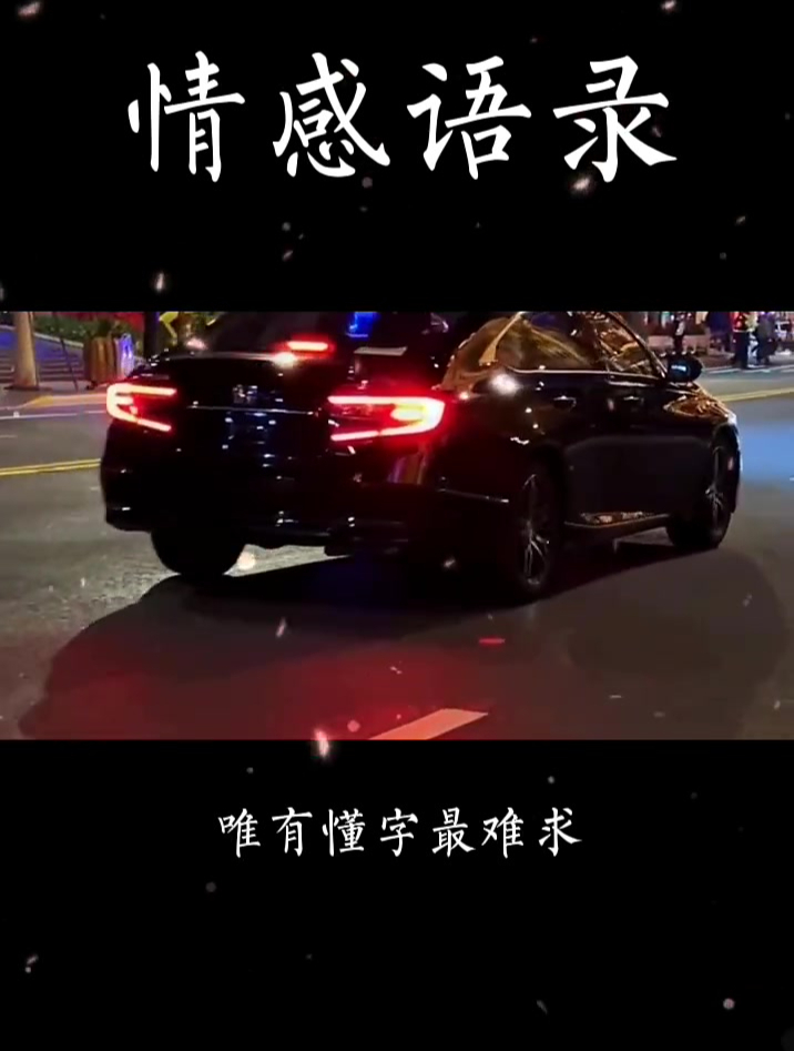 也许这世间最好的默契就是 有人懂你的言外之意-度小视