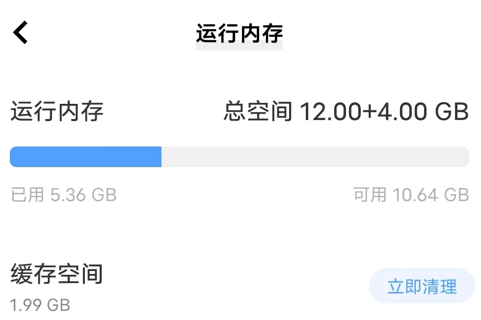 手机运行内存6 2与8g有什么区别?
