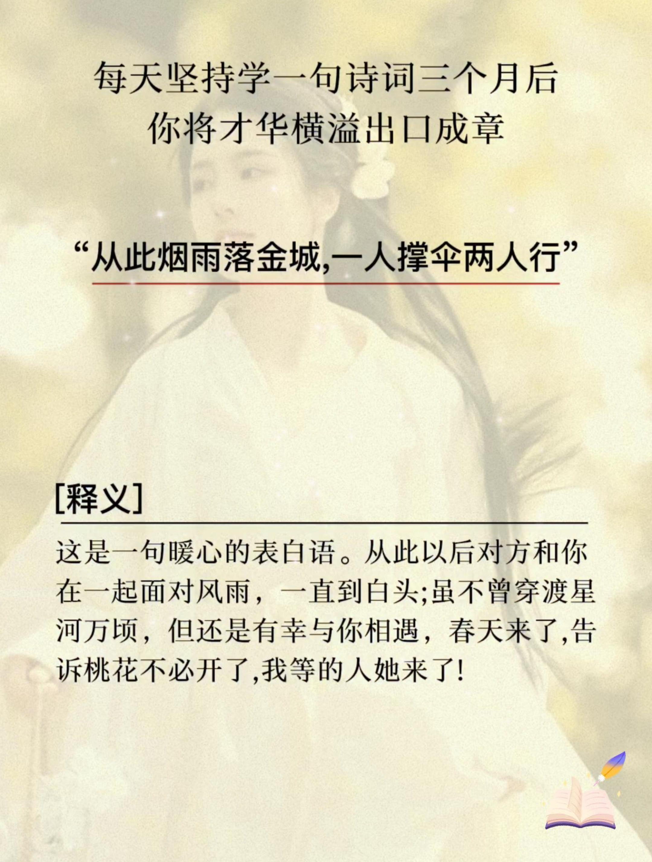 一人撑伞两人行的全诗