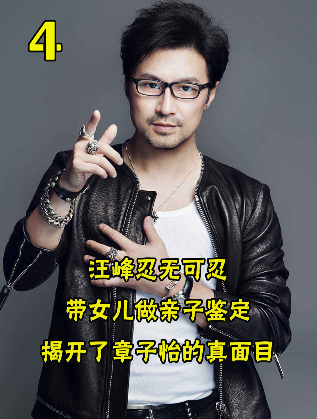 汪峰忍无可忍,带女儿做亲子鉴定,揭开了章子怡的真面目-度小视