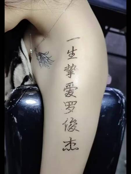清纯可爱的小姐姐,在手臂上纹男友的名字,希望以后不会后悔吧-度小视