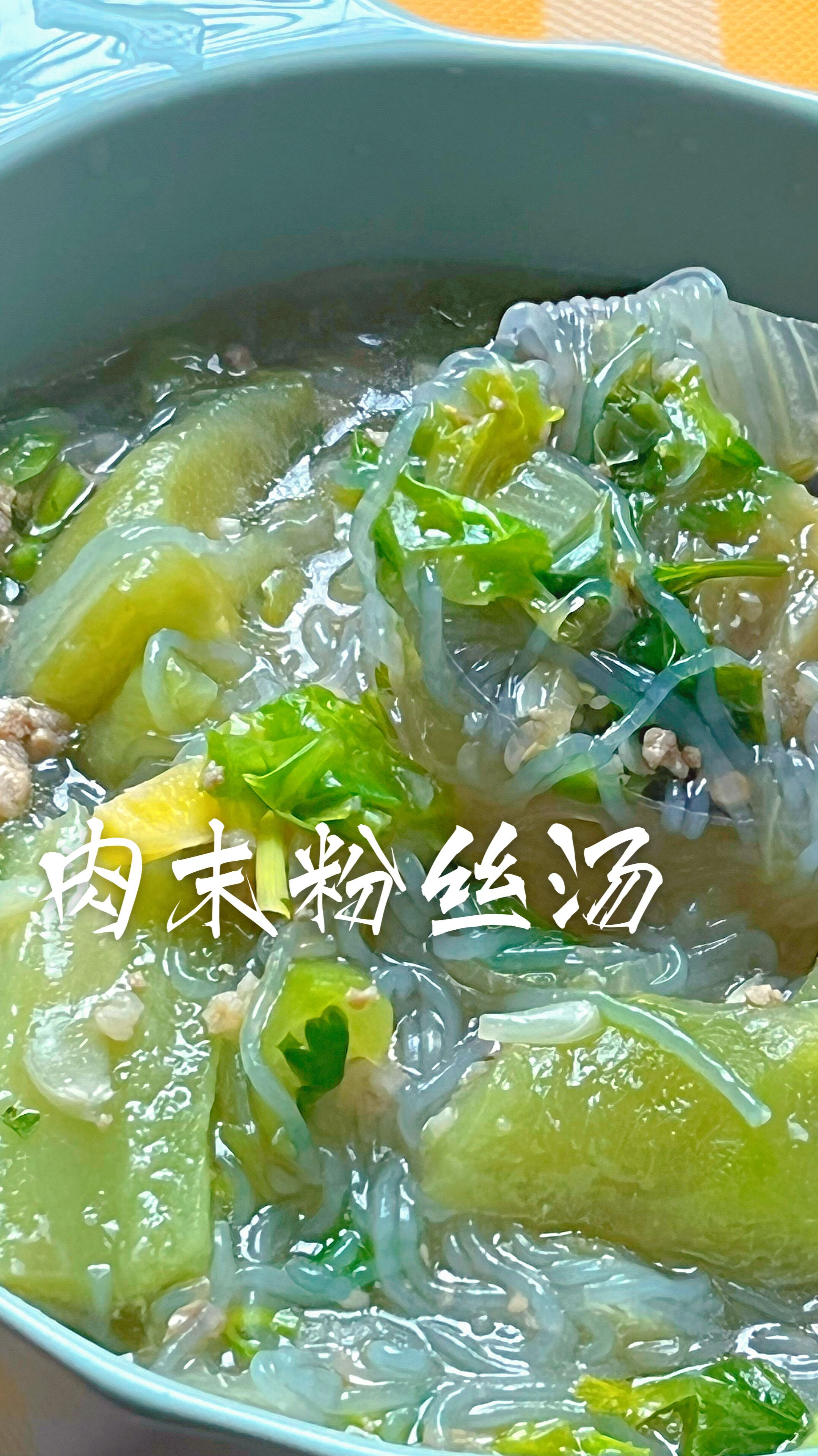 肉末粉丝汤,鲜美又减脂