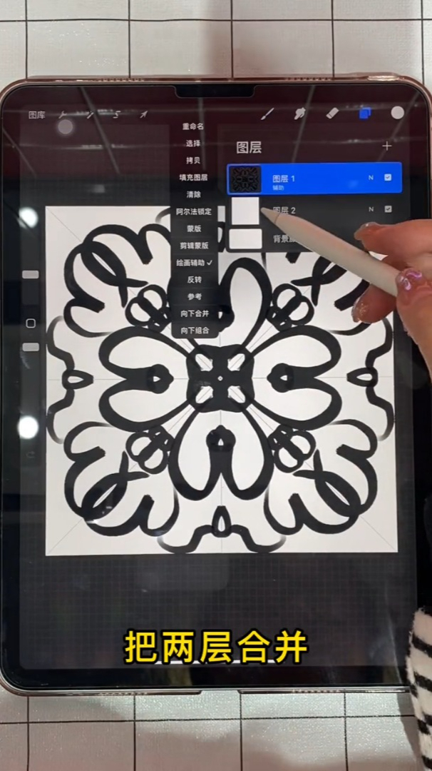 procreate蕾丝笔刷怎么做,教程来啦!