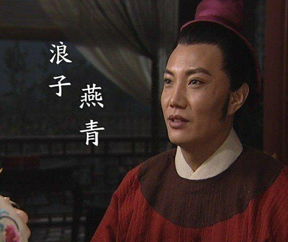 水浒传:两版燕青对比,一版中年油腻男,一版贴合原著