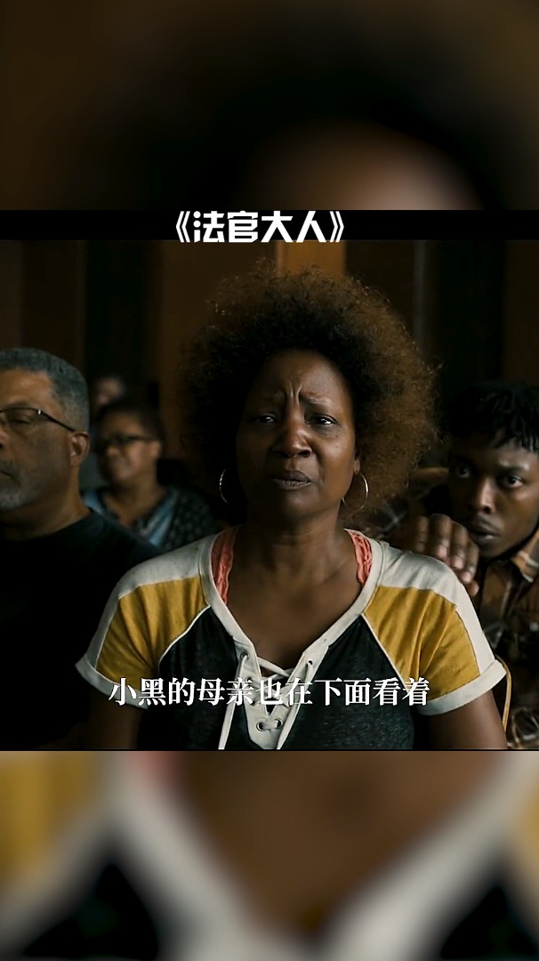 法官大人法官儿子撞人该如何处理